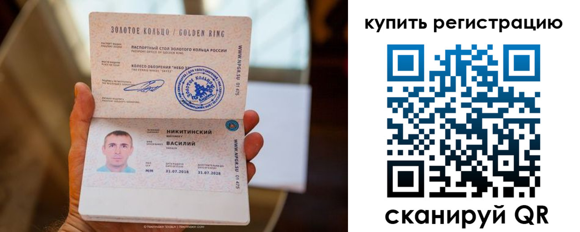 прописка регистрация в Комсомольске-на-Амуре