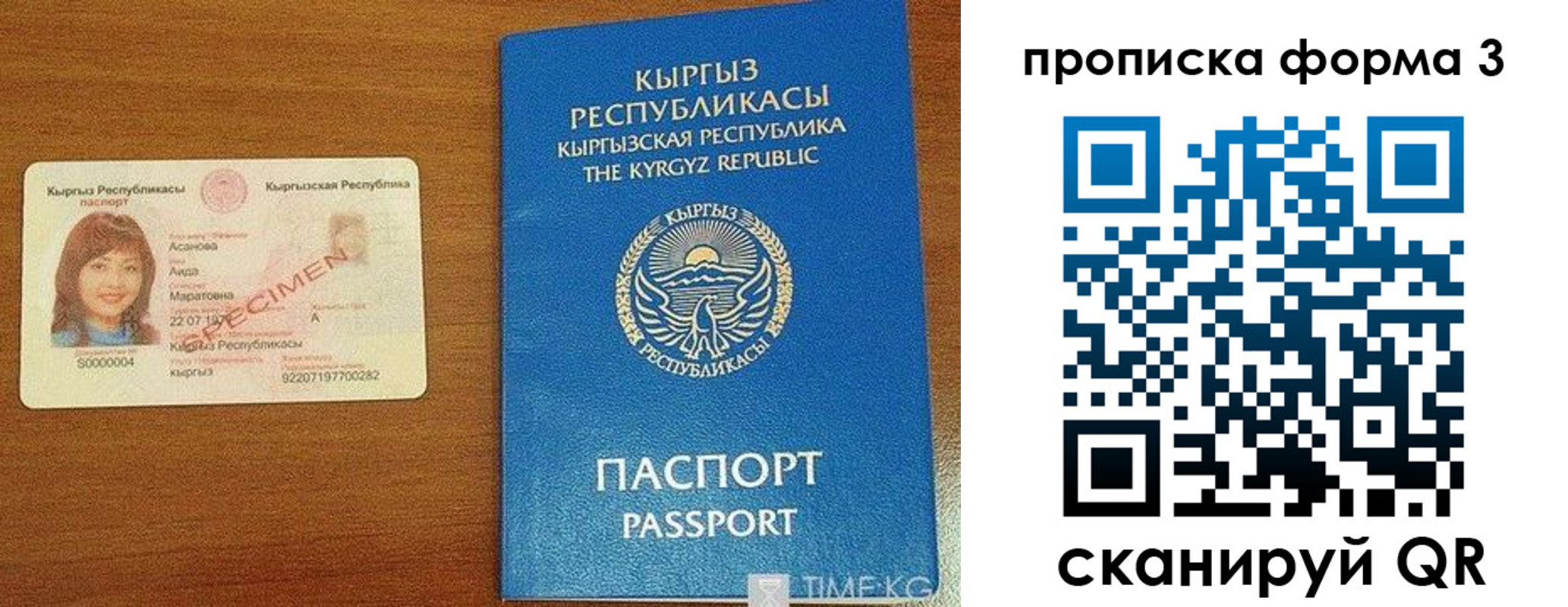 купить прописку в Комсомольске-на-Амуре