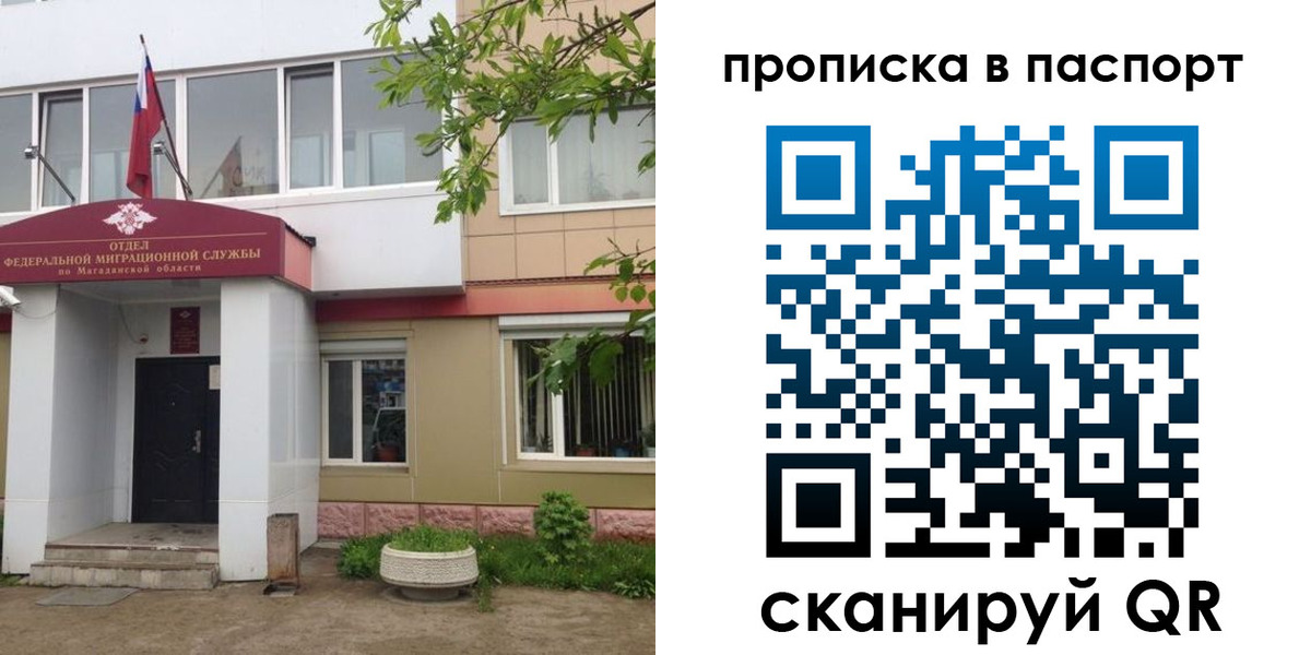 временная регистрация госуслуги в Комсомольске-на-Амуре