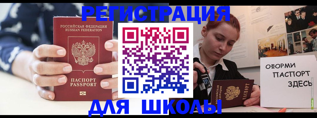 прописка регистрация в Комсомольске-на-Амуре