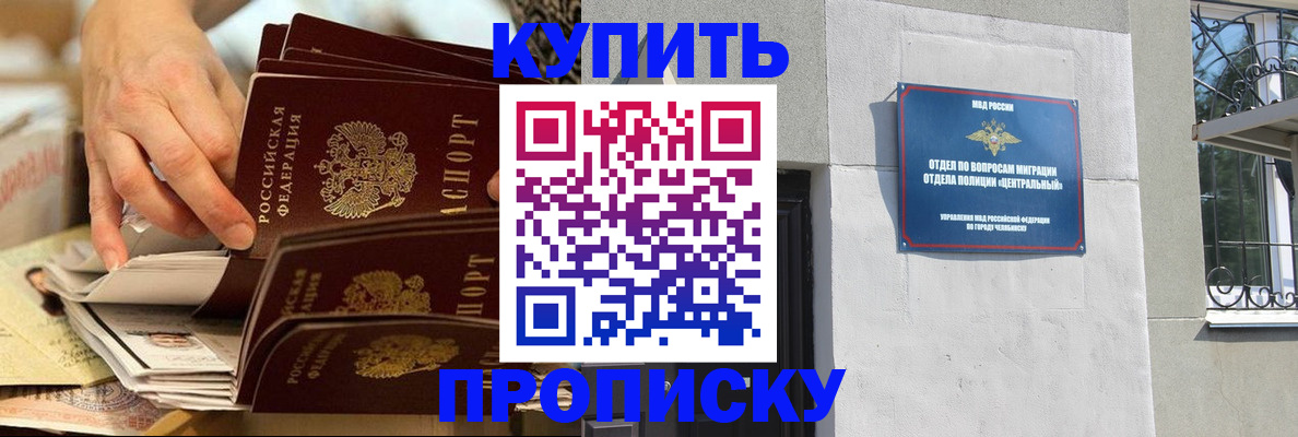 прописка законно в Комсомольске-на-Амуре