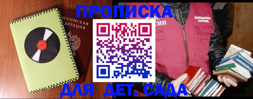 временная регистрация надежно в Комсомольске-на-Амуре