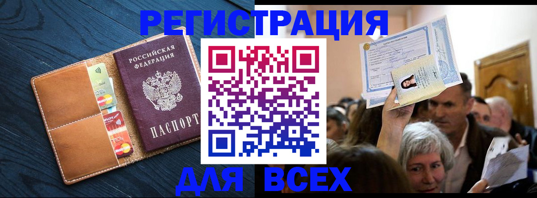 найти адрес прописки в Комсомольске-на-Амуре